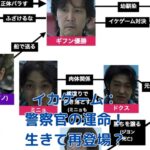 イカゲームの警察官はどうなる？衝撃の真相と生存の可能性アイキャッチ