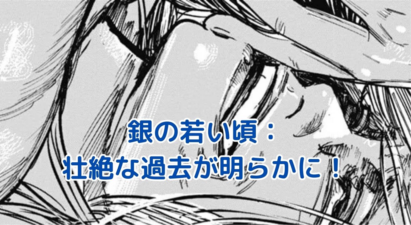 ガンニバルの後藤銀：若い頃の壮絶な過去とネタバレ解説アイキャッチ