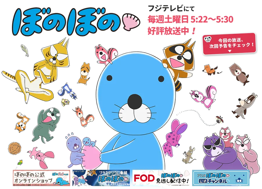 キャッツアイのリメイクアニメはいつから配信される？




