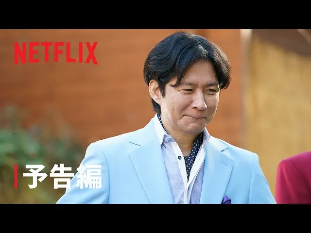 Netflixで話題の罵倒村と渡部建の出演



