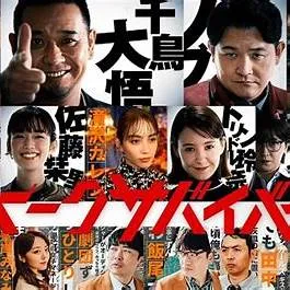 罵倒村とトークサバイバーの決定的な違い



