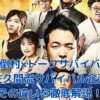 罵倒村とトークサバイバー、佐久間流サバイバル企画の違いとは？