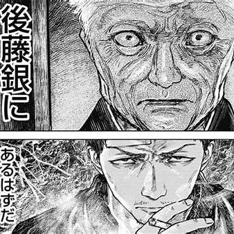 ガンニバルに登場する白銀の正体を解説

