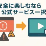 『幸せカナコの殺し屋生活』の無料動画はどこ？DMM TVで全話視聴できるたった1つの方法アイキャッチ