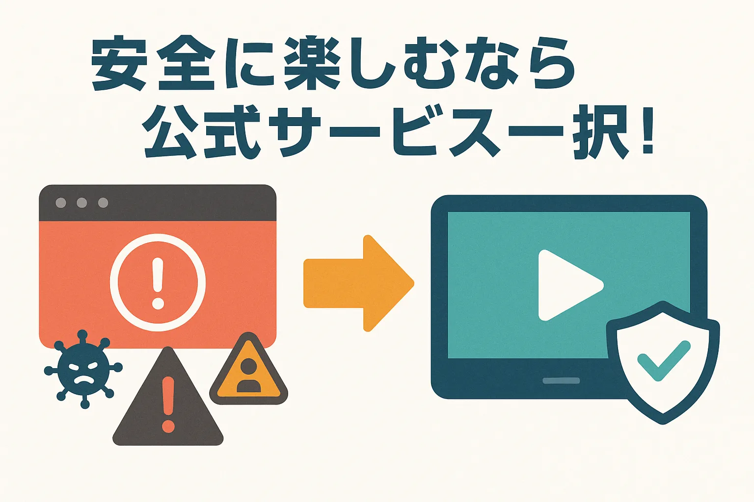 『幸せカナコの殺し屋生活』の無料動画はどこ？DMM TVで全話視聴できるたった1つの方法アイキャッチ