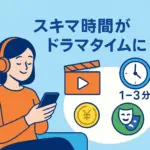 DMMショートをスキマ時間に！月額550円で見放題って本当？料金や評判を解説アイキャッチ
