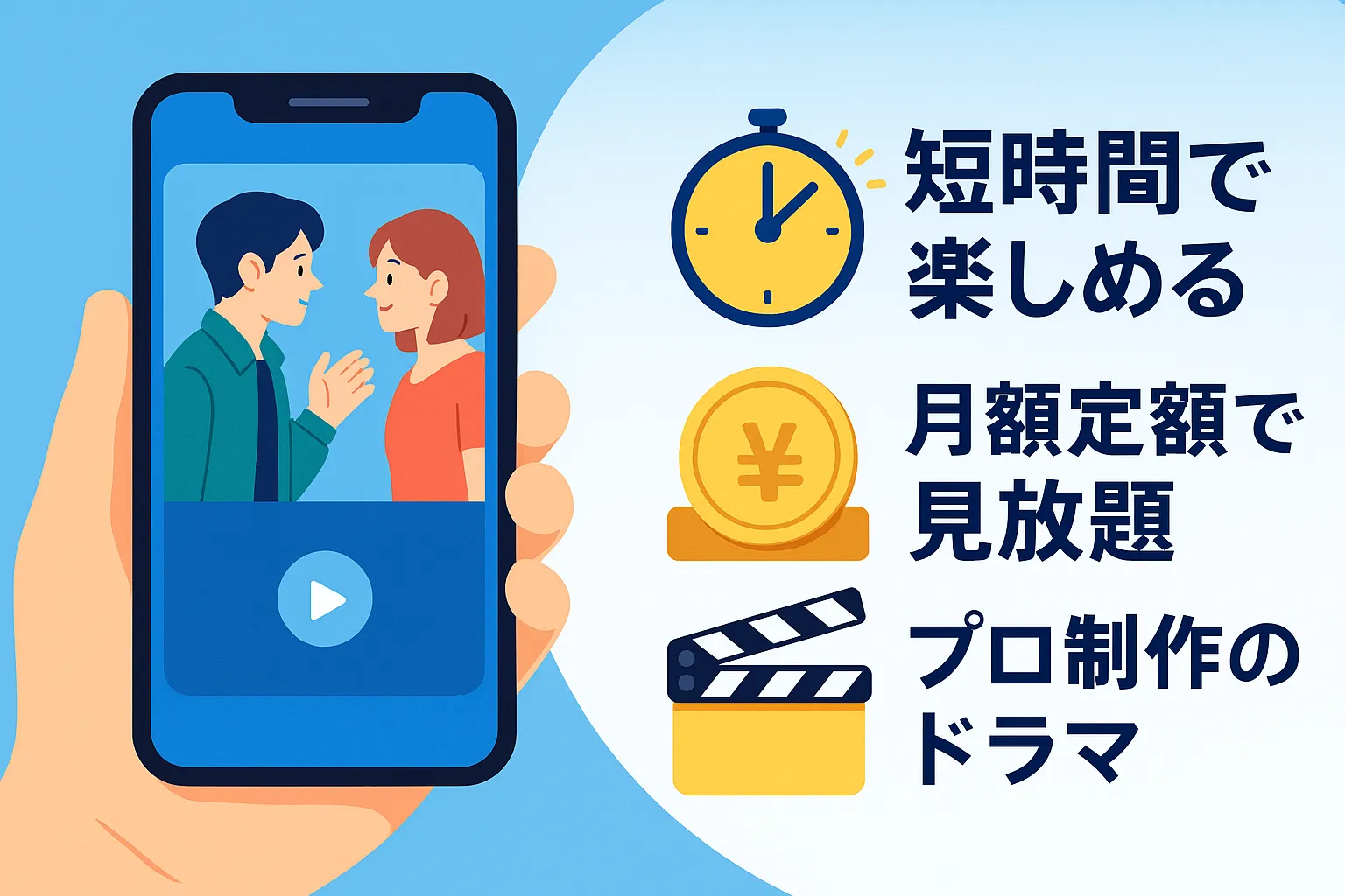 DMMショートの縦型動画！始め方と特徴を解説