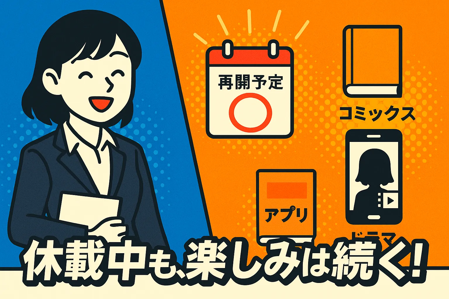 『幸せカナコの殺し屋生活』の再開はいつ？打ち切り説の真相と9月5日更新情報アイキャッチ