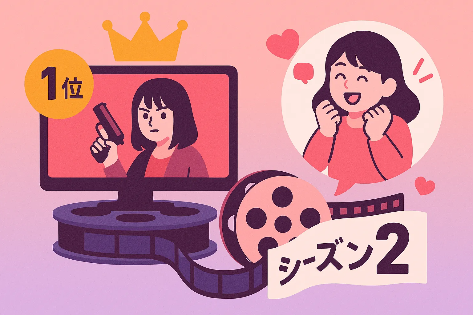 幸せカナコの殺し屋生活シーズン2はあるの？