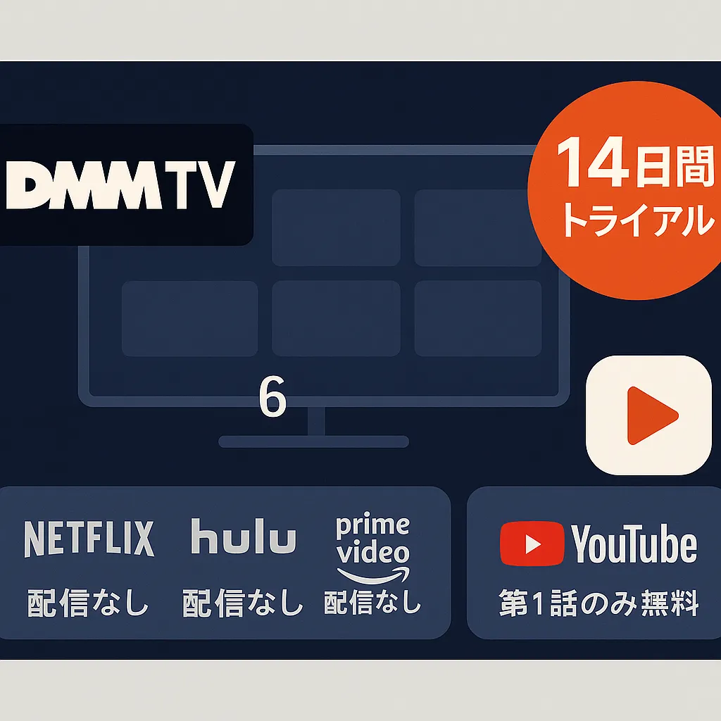 ドラマ「幸せカナコの殺し屋生活」を無料で見る唯一の方法