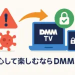 ドラマ『幸せカナコの殺し屋生活』を無料で見る方法は？DMM TVなら全話見れるって本当？アイキャッチ