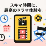 DMMショートとは？月額550円で見放題！使い方・料金からメリット・評判まで丸わかりアイキャッチ