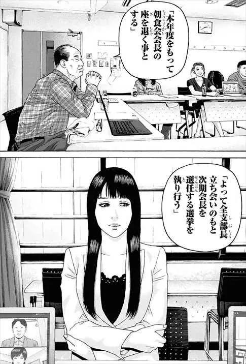 『外道の歌』打ち切り説の本当のところ