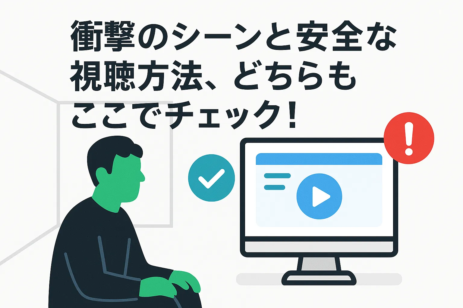 『大脱出』で高野の顔が緑になった理由はやらせ？ネタバレと安全な無料視聴法アイキャッチ