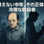ドンケツ槙原の最後はどうなった？死亡説の真相と最強の暗殺者たる所以がわかるアイキャッチ