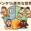 「ドンケツ」の本当の意味とは？ロケマサのモデルやドラマのキャストも紹介アイキャッチ