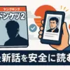 【ドンケツ2最新話ネタバレ】15巻の衝撃展開とは？無料で読む裏技もアイキャッチ