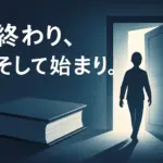 『外道の歌』近野の死亡は嘘？カモの最後、園田の結末、そして驚きの続編とはアイキャッチ
