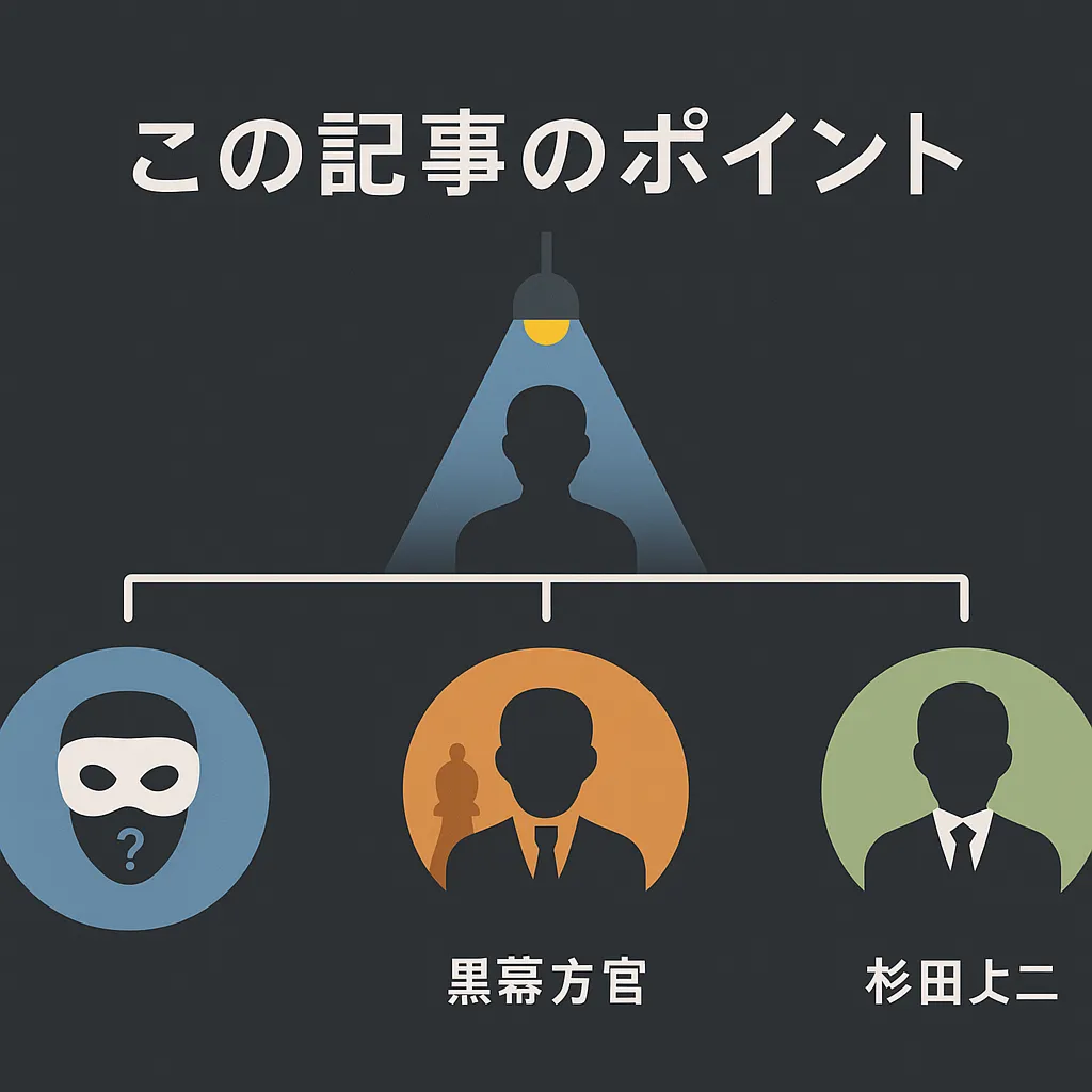 この記事のポイント