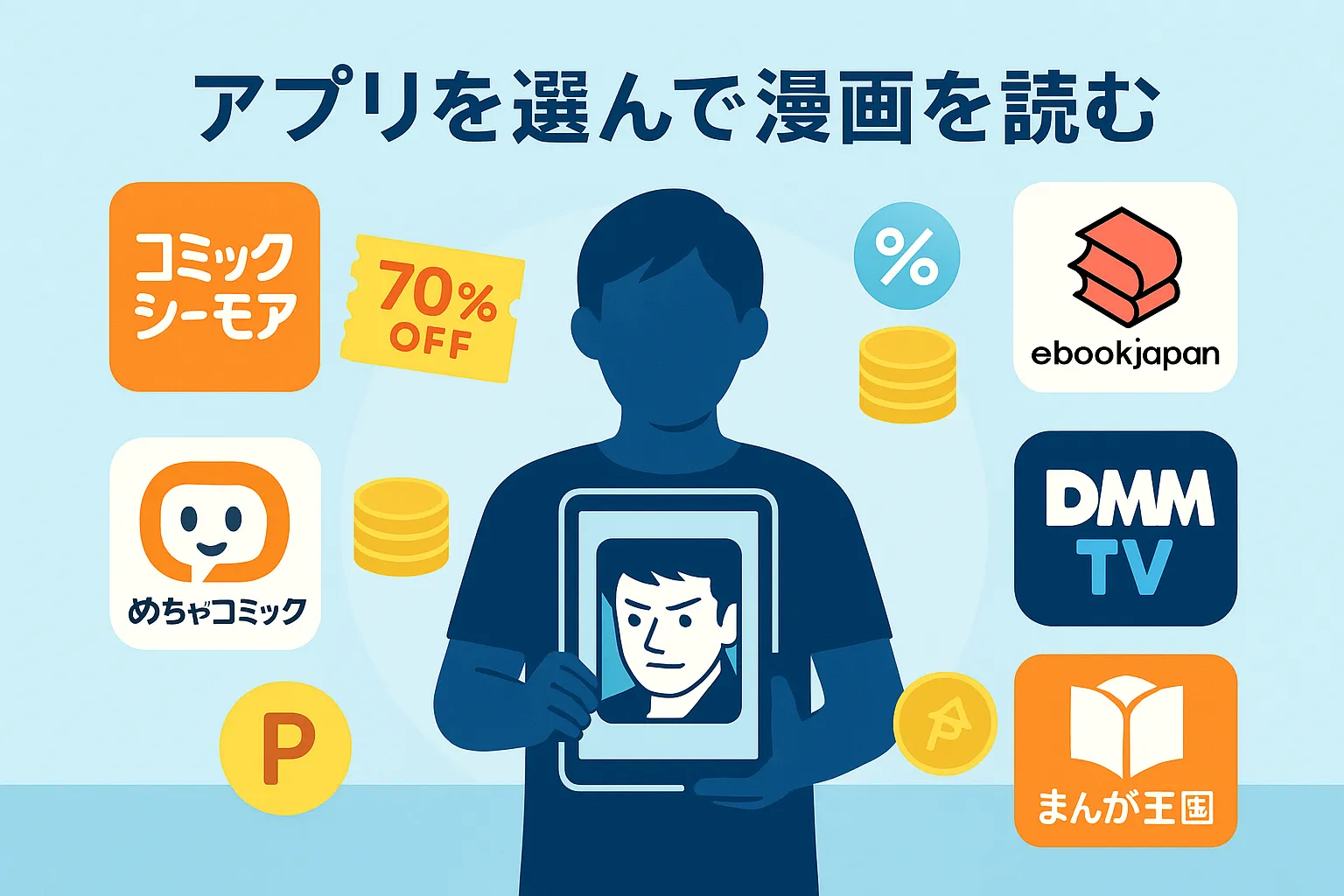 ドンケツを無料で楽しめるアプリはこれ