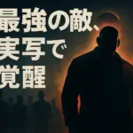 ドンケツの下柳、その強さと悲しい最後とは？実写キャストも紹介アイキャッチ