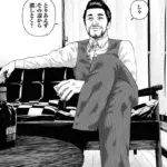 『外道の歌』國松の死亡シーンとカモの最後は？最終回の結末までこれ一本で丸わかりアイキャッチ