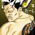 ドンケツ2はいつから？11/28配信開始！Netflixで見れるか解説アイキャッチ