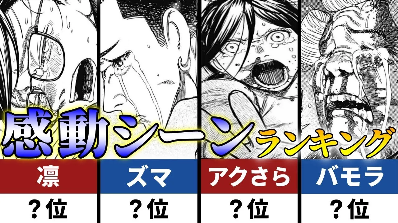 ダンダダンで泣けるアニメ7話の神回