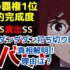 ダンダダンは打ち切り？噂の理由と真相を解明アイキャッチ