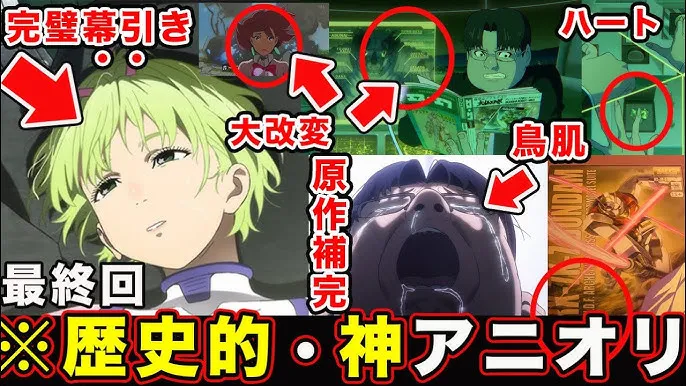 アニメ『ダンダダン』最終回は何話？2期最終回(全24話)と3期、漫画の続きはコレ！アイキャッチ