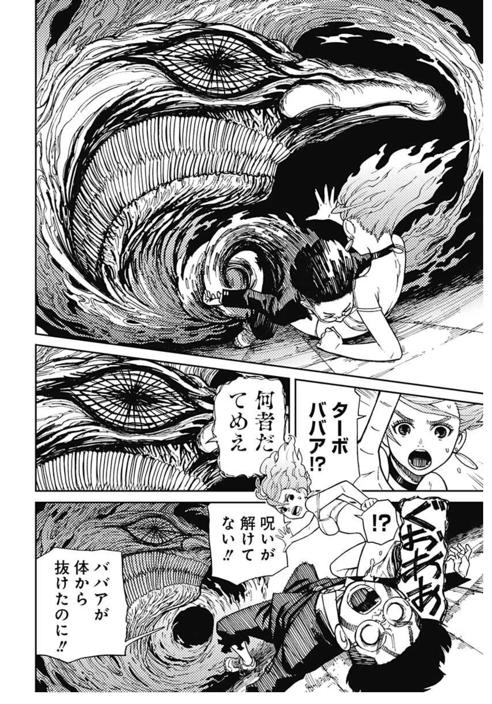 『ダンダダン』が意味不明？つまらない・気持ち悪いと感じる理由と人気の謎。アイキャッチ