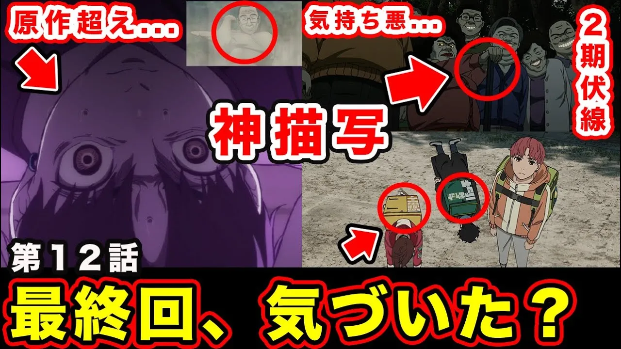 ダンダダン アニメ第2期の最終回は何話だった?