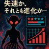 ダンダダンは本当に失速した？人気漫画の現状を解説