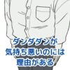 ダンダダンの気持ち悪さは作品の魅力？独特な表現の秘密アイキャッチ