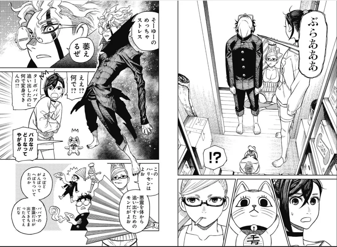キャラクターで見るダンダダンとペルソナの関係



