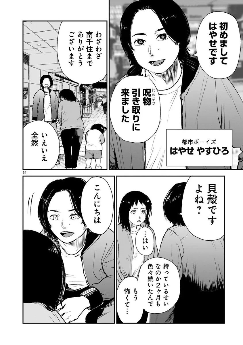 ダンダダンの元ネタ？都市ボーイズってどんな人たち？ 