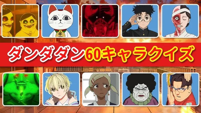 ダンダダンがわかる！他作品とのちがいも紹介



