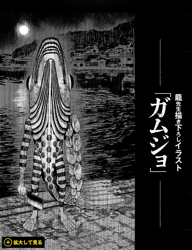 ダンダダンの怖さが気になる人へ向けて