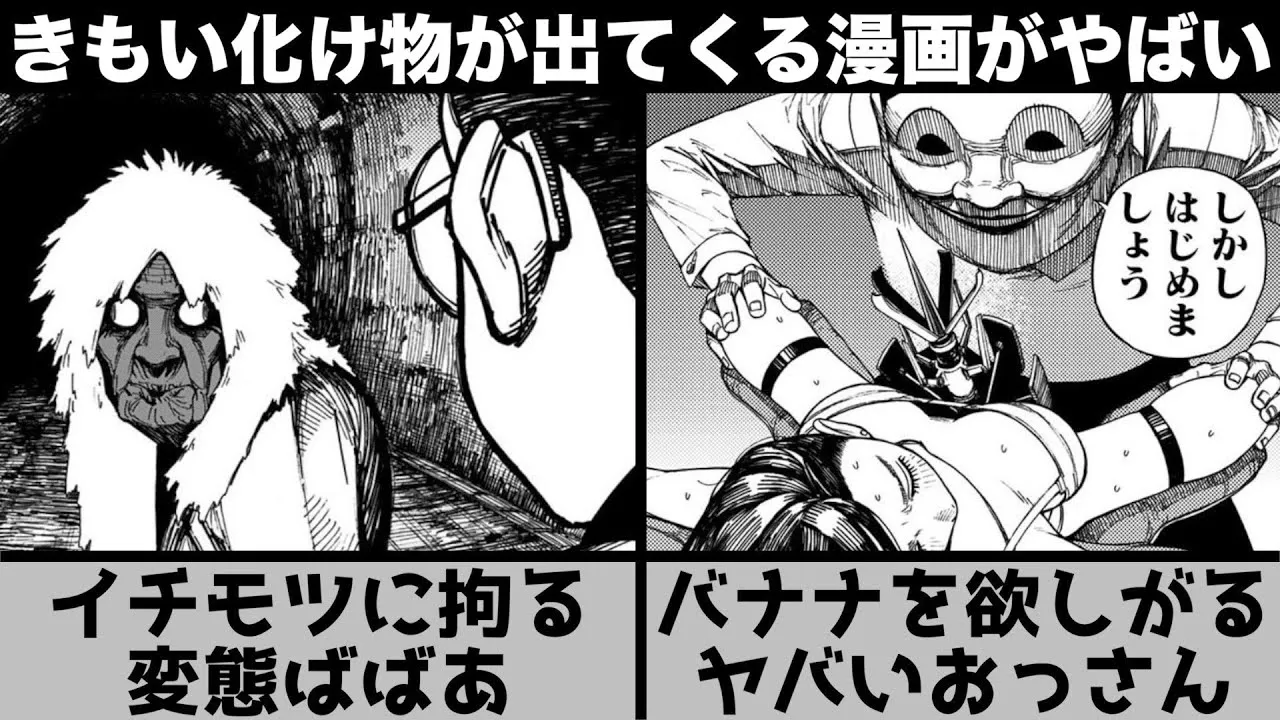 ダンダダンのビジュアルや作画の魅力 