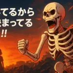 『ダンダダン』の太郎は一体何者？声優から花とのその後まで5分で全部分かる！アイキャッチ