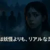 『ダンダダン』のワニの正体は？意味・元ネタから声優まで5分で丸わかり！