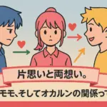 ダンダダンのジジとモモ、二人の恋の天気予報！関係とイラストまとめ