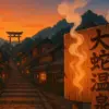 【ダンダダン】伊香保温泉の聖地はどこ？アニメ12話の舞台3選と巡礼マップアイキャッチ