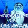 ダンダダンがわかる！キャラ・作画・魅力をまるごと解説アイキャッチ
