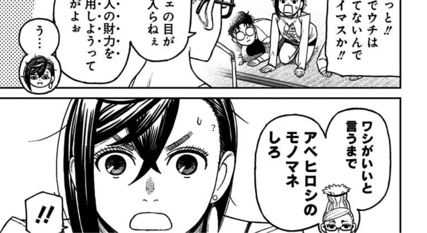 ダンダダンのロケットエンジンバルブって何？元ネタや小ネタも解説アイキャッチ
