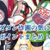ダンダダンの作画はなぜ話題？神回とミス回の差に迫るアイキャッチ