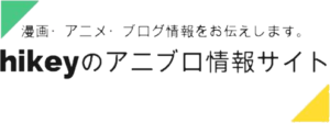 「忍者と極道」考察サイト