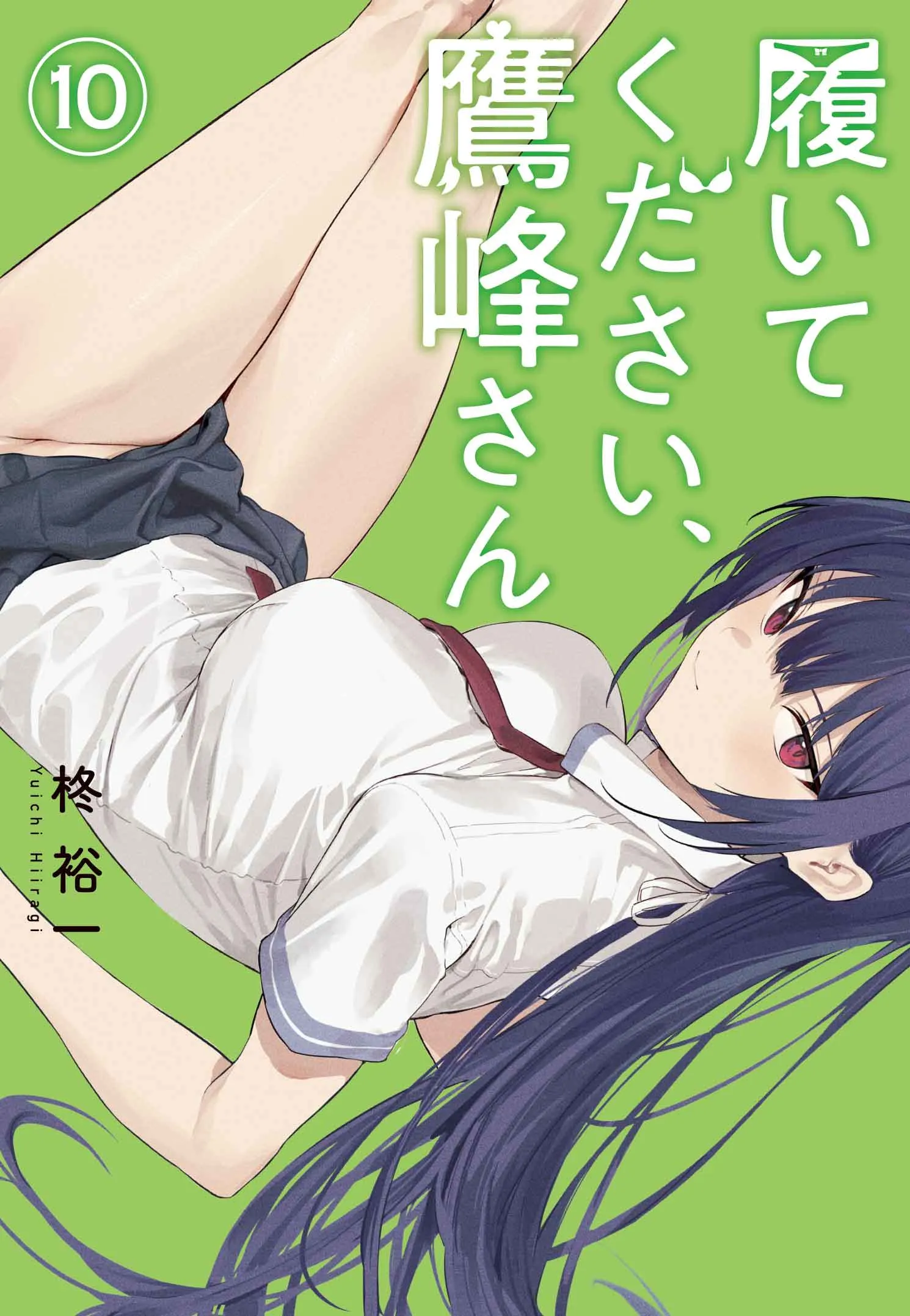 アニメ「履いてください、鷹峰さん」をもっと楽しむ！