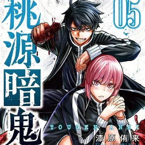 桃源暗鬼の魅力的な世界観とキャラクターたちをイメージした画像