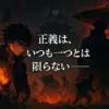 【桃源暗鬼】最強ランキング！1位は無陀野？鬼神の子からアニメ情報まで8つの謎を解明アイキャッチ